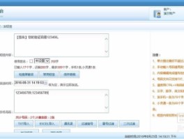 短信在线发送器下载什么软件好一点