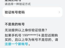 临时虚拟手机号收取验证码官网能查到吗是真的吗