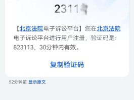 政务短信平台发的短信验证码安全吗是真的吗吗