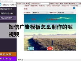 短信广告模板怎么制作的呢视频
