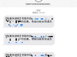 短信验证码网址大全图片