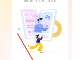 超级云短信平台有哪些软件免费下载安装