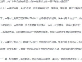 单位短信群发违法吗知乎视频怎么处理