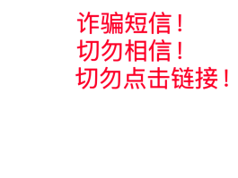 短信的链接打不开怎么办呢