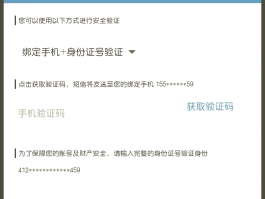 虚拟手机号怎么实名认证吗安全吗