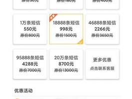 短信群发公司上班挣钱吗是真的吗知乎视频下载