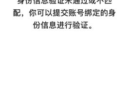 短信验证码超限怎么办理手机