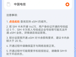 电信手机号码暂停服务如何恢复使用状态