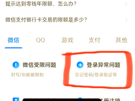 手机收不到验证码怎么登录微信号