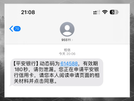 手机收不住短信验证码是怎么回事儿呢苹果