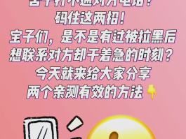 拉黑可以用的网络电话号码