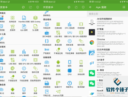 安卓短信群发工具有哪些软件