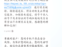 电信手机号码暂停服务如何恢复正常状态