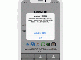 如何查看短信验证码是谁发的呢苹果