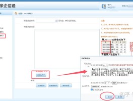 单位短信群发怎么操作的啊图片