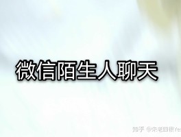 手机短信如何群发信息给陌生人呢