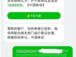中国电信手机号归属地查询电话