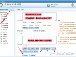 单位如何群发短信给个人