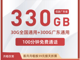 免费使用的网络电话卡套餐