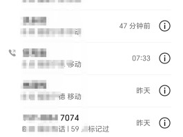 网络电话打过去显示啥信息内容