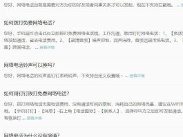 网络电话显示归属地吗是真的吗安全吗知乎怎么关闭