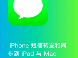 苹果手机显示用短信发送