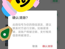 虚拟手机号怎么实名认证不了微信