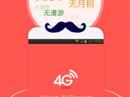 4g网络电话呼叫软件免费版下载苹果手机