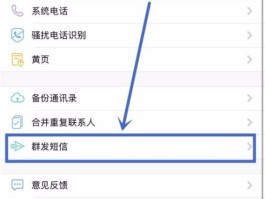 短信群发构成什么罪行呢怎么处理