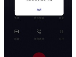 网络电话免费版网页登录不了怎么回事儿
