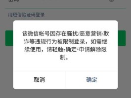 输入短信验证码有什么风险吗知乎文章怎么关闭