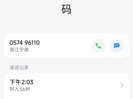 网络电话来电显示什么号码呢