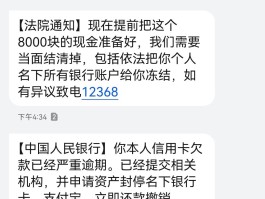 每天收到催收短信怎么办