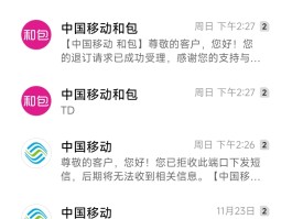 来电网络电话还能用吗移动卡