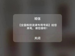 深圳政务短信提醒