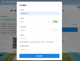短信验证码登录微信忘记密码怎么办