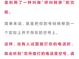 网络电话怎么设置号码打不进来呢