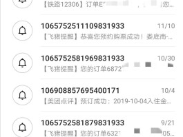 网站发短信到手机安全吗可靠吗