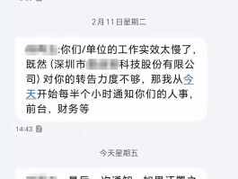 公司短信怎么发给个人手机