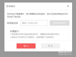 怎样才能知道短信验证码是否正确发送成功
