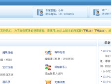 手机短信接收平台官网查询