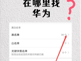 苹果手机黑名单能收到短信吗