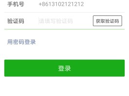 手机短信群发系统怎么设置密码登录
