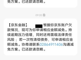 总有106开头的短信发过来怎么回事