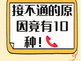 4g网络电话为什么打不出去电话了怎么回事