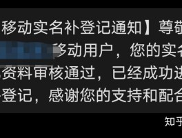 短信发广告会封号吗知乎怎么解封的