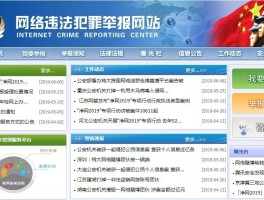 浏览不良网站收到垃圾短信
