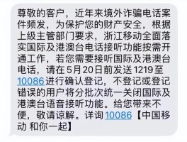 国际短信接收收费吗安全吗是真的吗还是假的呀