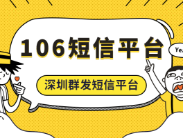 短信平台管理系统官网首页查询