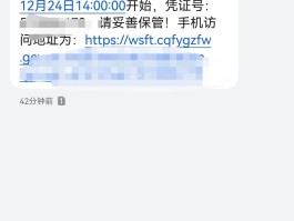 网上在线发短信是真的吗还是假的呀